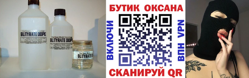 где продают наркотики  Петушки  БУТИРАТ 1.4BDO 