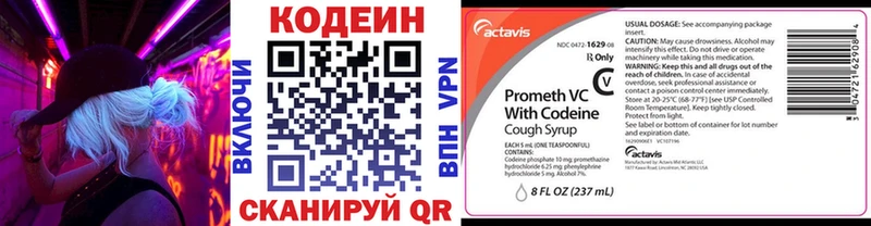 Codein напиток Lean (лин)  где купить наркотик  Петушки 