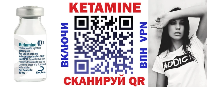 КЕТАМИН ketamine  Петушки 
