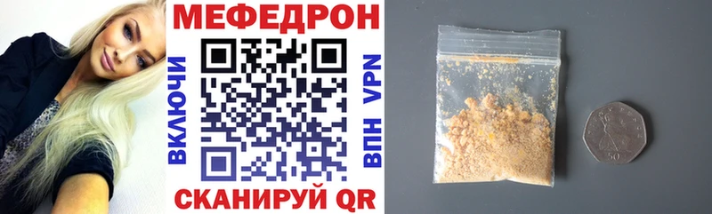 Мефедрон кристаллы  Петушки 