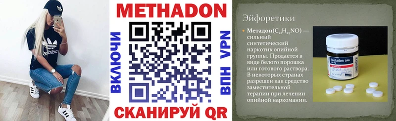 МЕТАДОН methadone  купить   Петушки 